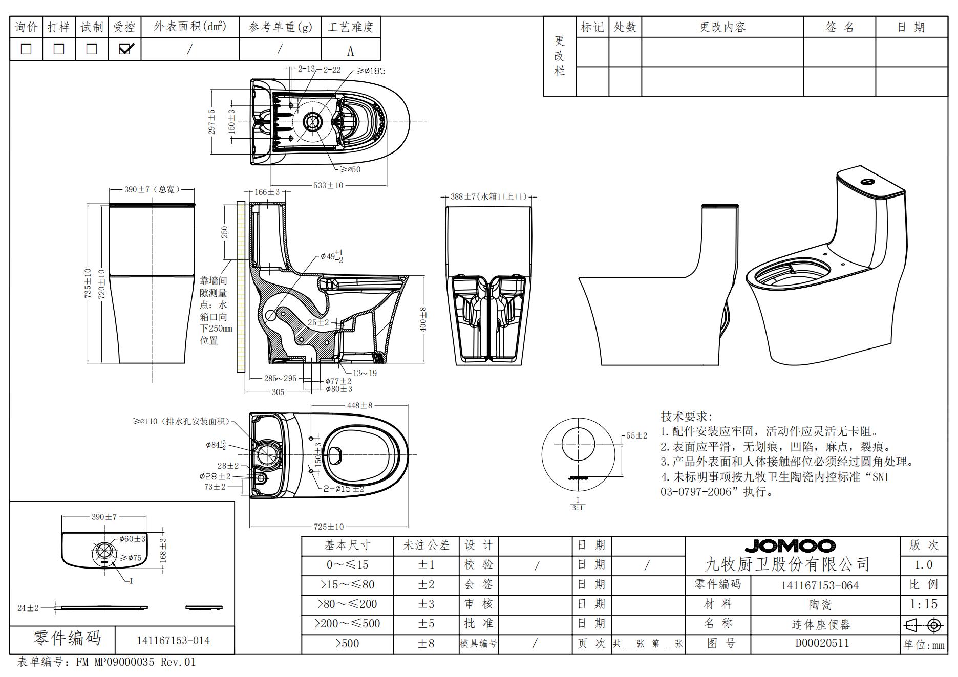 11411-2/31KA Bàn Cầu Liền Khối JOMOO - Ảnh 3